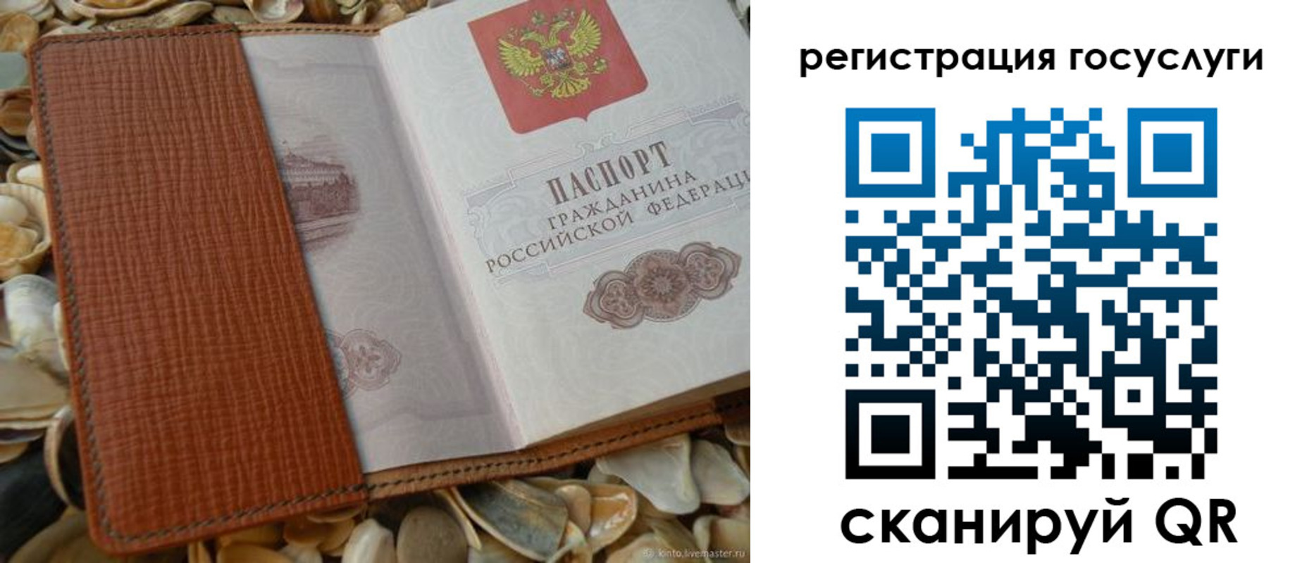 временная регистрация в квартире в Петровске