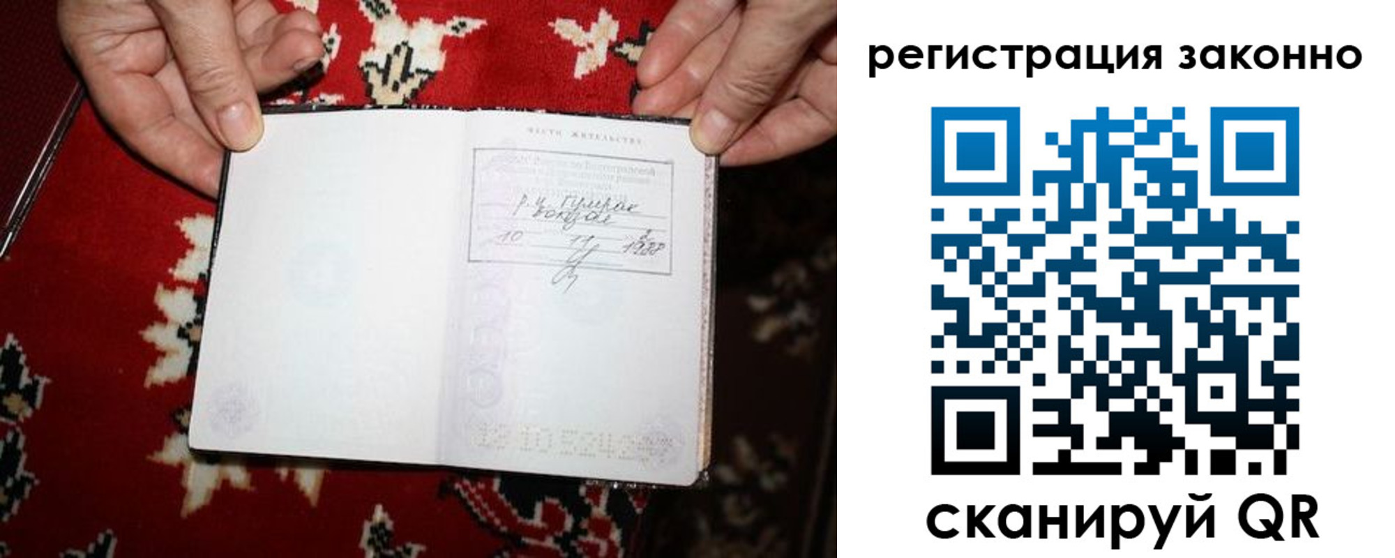 временная регистрация для школы в Петровске