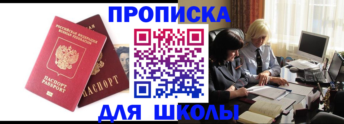 прописка в квартире в Петровске