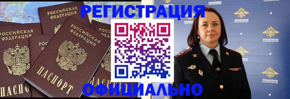 прописка в квартире в Петровске