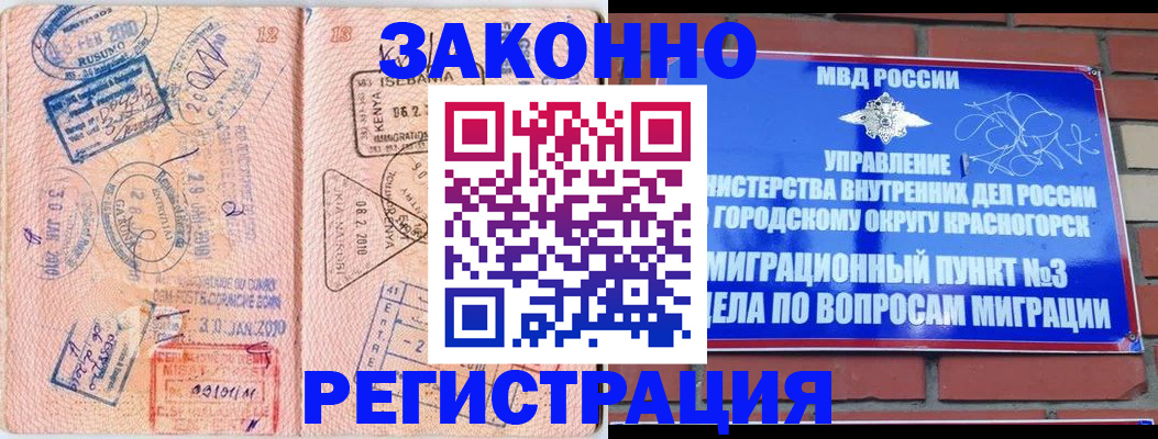 прописка иностранных граждан в Петровске