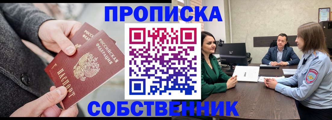 прописка для кредита в Петровске
